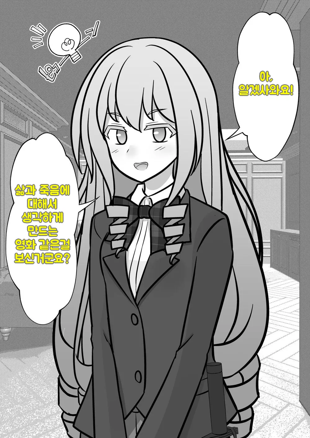 Danjoi 1:39 No Heikou Sekai Wa Omoi No Hoka Futsuu Ijou Hen | 남녀비 1:39의 평행세계는 의외로 평범 -이상편- Part 1
